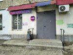 Wildberries (Studyonaya ulitsa, 6) ، نقطة تسليم