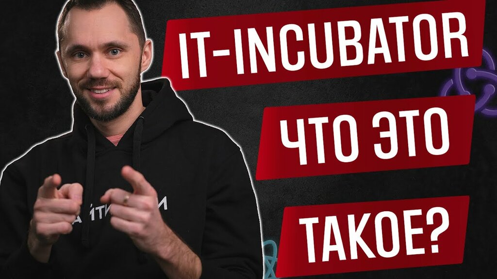 Узнаем что это