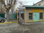 Mantoman, canteen (Balqantaý kóshesi, 70), canteen