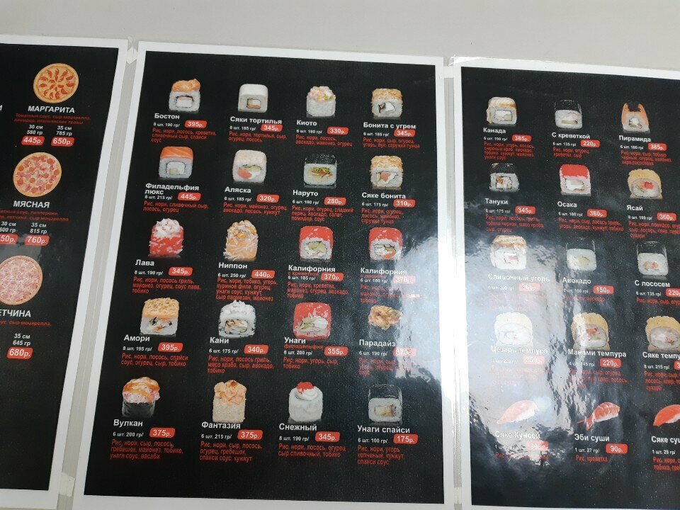 Sushi bar Ниппон, Bratsk, photo