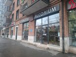 Alcorium (Kachinski Street, 1зд5), alcoholic beverages