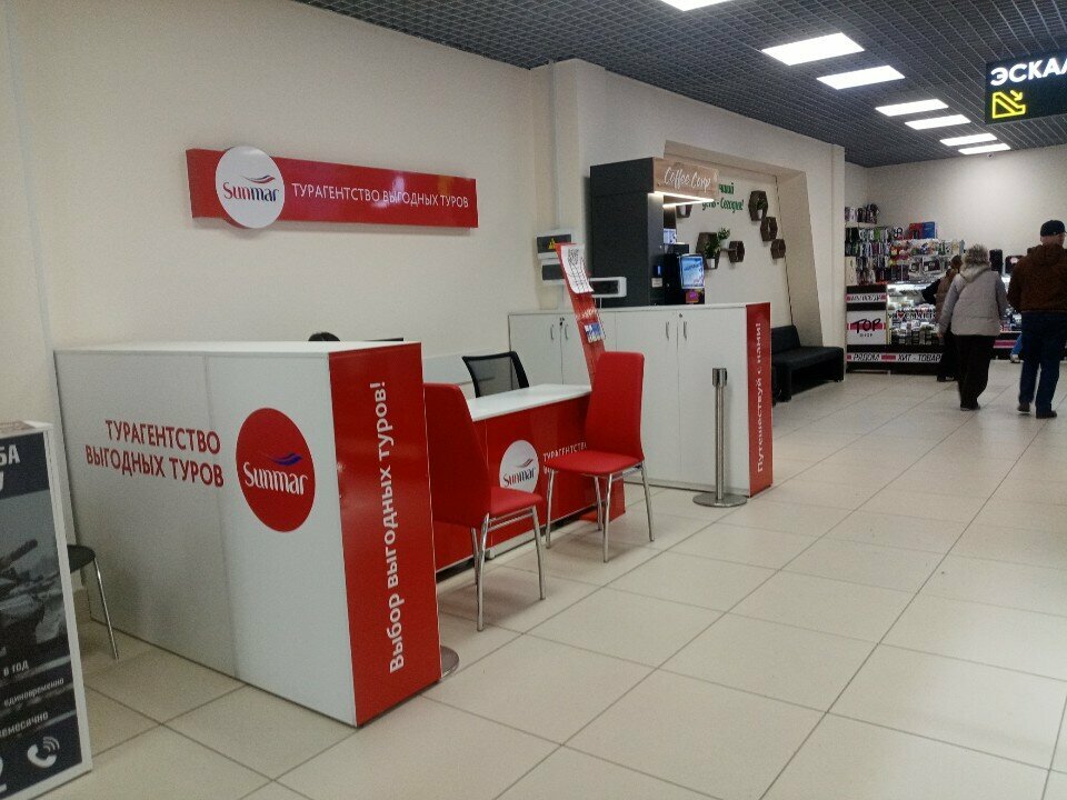 Travel agency Sunmar, Omsk, photo
