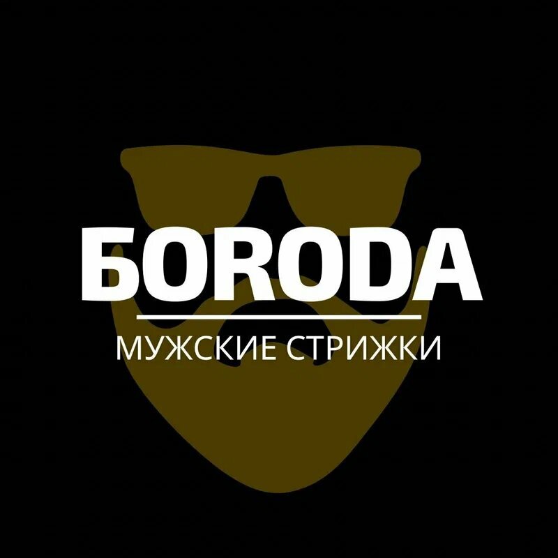 Бороdа