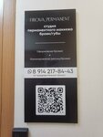 Студия перманентного макияжа (Komsomolskaya Street, 73/3), cosmetología