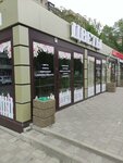 Cvetochnii bliuz (Stachki Avenue, 208), flower shop
