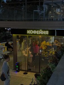 Кофейня 1804 (улица Ленина, 17В), coffee shop