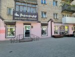 Фермерофф (ulitsa Kirova, 30), tienda de productos