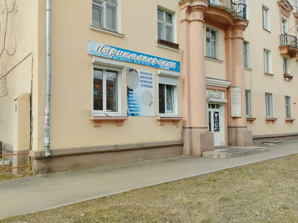 Hairdresser Parikmakherskaya Olga, Angarsk, photo