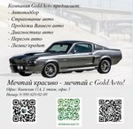 TheGoldAvto (Kievskaya Street, 17А), selección automática
