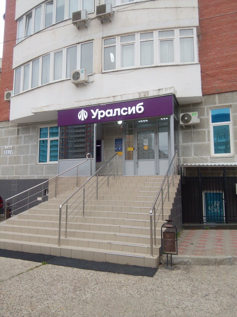ATM Bank Uralsib, Krasnodar, photo
