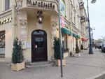 L Marseillaise (Martynova Embankment, 16) ، مطعم