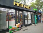 Magnet (Gogol Street, 113), grocery