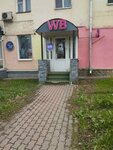 Wildberries (Bolshaya Sankt-Peterburgskaya Street, 29/1) ، نقطة تسليم