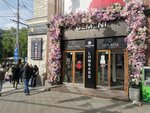 My Scent (Stefan cel Mare Boulevard, 136), productos aromáticos