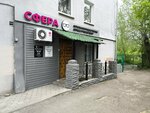 Сфера (ulitsa Pushkina, 67), medical center, clinic