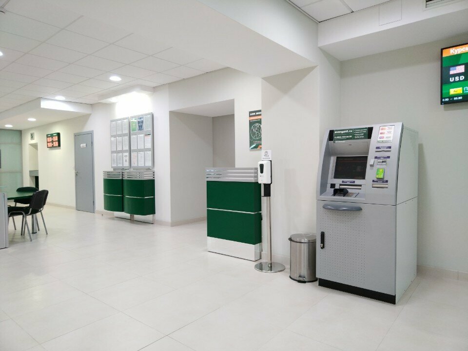 ATM Avangard Joint Stock Bank, Moscow, photo