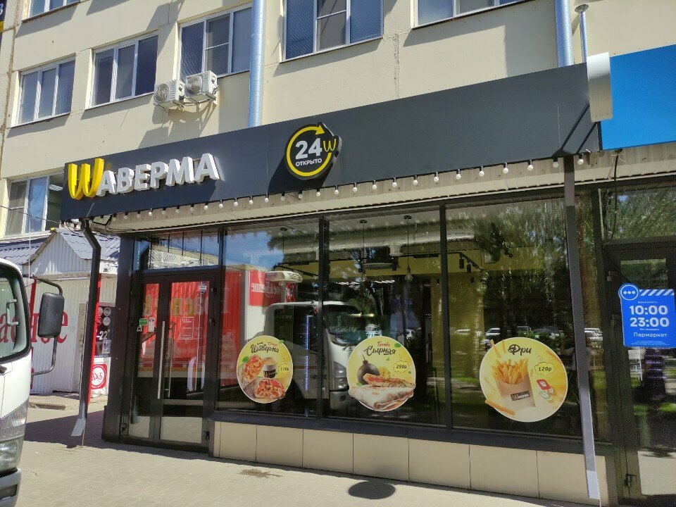 Cafe Wаверма, Tambov, photo