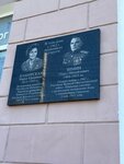 Мемориальная доска М. Каширской и П. Зимину (Karla Marksa Street, 51), memorial plaque, foundation stone