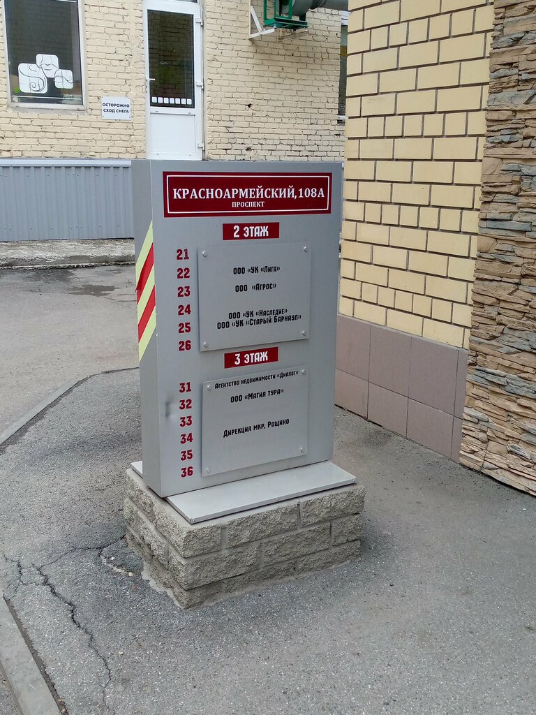 قطعة أرض Kottedzhny poselok Roshchino, ofis ، بارناول، صورة