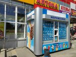 Славица (Antonova Street, 5К), ice cream