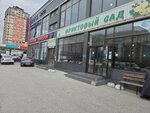Фруктовый сад (Nasrutdinova Avenue, 20), greengrocery