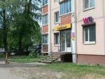 Wildberries (ulitsa Pirogova, 36), point of delivery