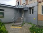 Студия красоты (Lenina Avenue, 88А), beauty salon