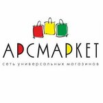 Арсмаркет (mikrorayon Stary gorod, Sovetskaya ulitsa, 86) ، سوبر ماركت