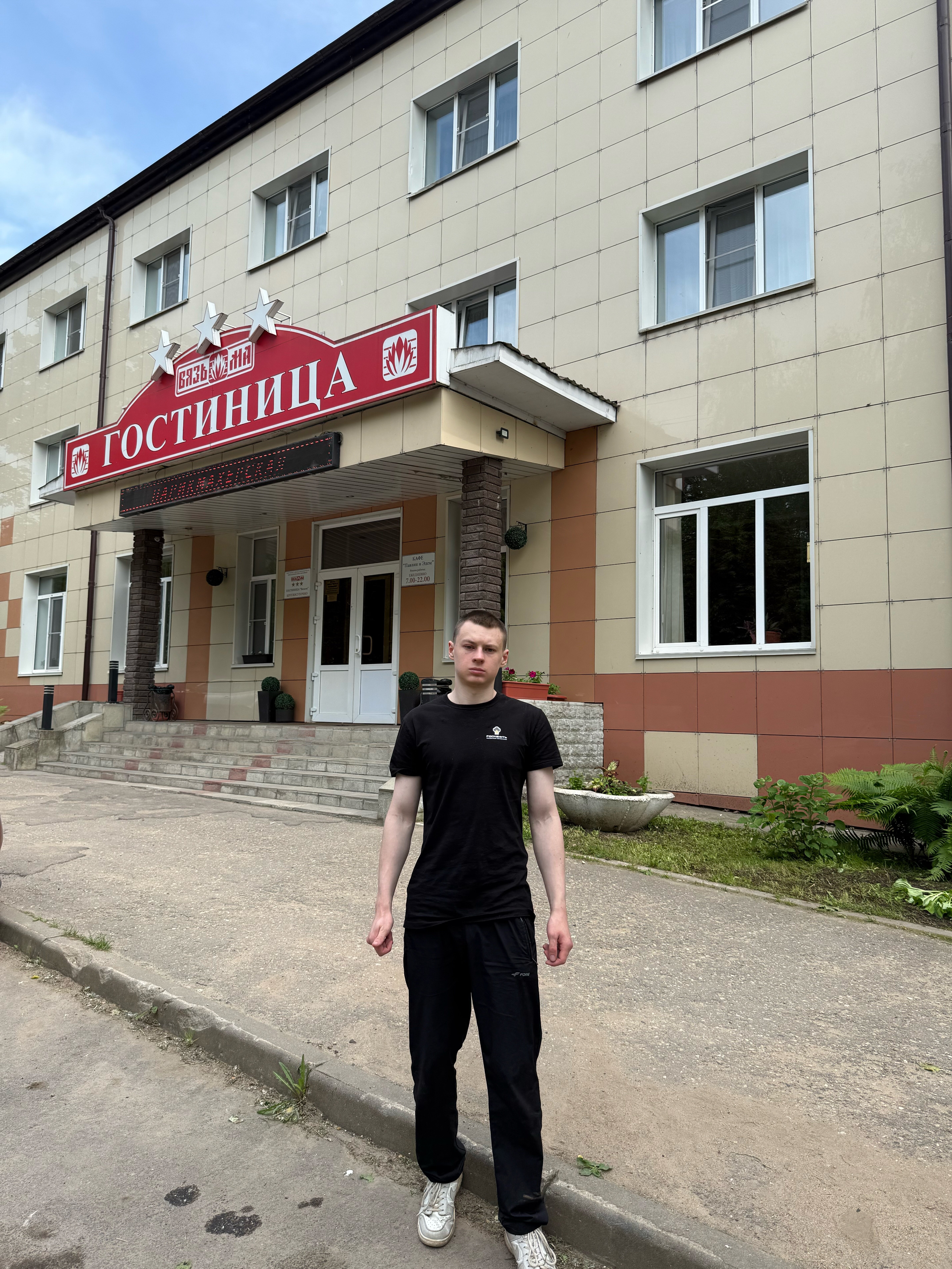 Фото Гостиница Вязьма