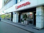 Bristol' (Krasnodarskaya ulitsa, 8), alcoholic beverages