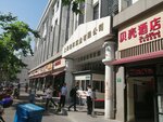 Shell Hotel Shanghai Normal University Hongcao Road Metro Station Guiping Road