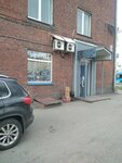 Атлас (ulitsa Lenina, 70), tienda de perfumes y cosmética