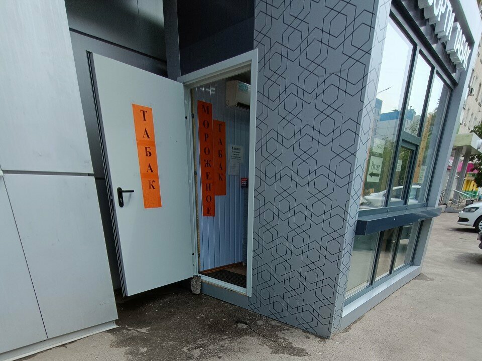 Tobacco and smoking accessories shop Ассорти табак, Voronezh, photo