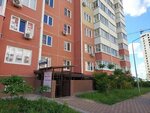 Ателье (Dushistaya ulitsa, 29), taller de sastrería