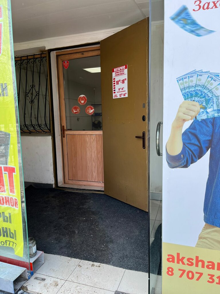 Pawnshop Birinshi lombard, Kapchaguy, photo