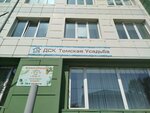Томская Усадьба (Pushkina Street, 8) ، متحف