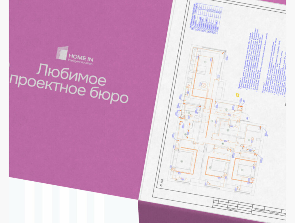 Design institute Хоум Ин, Moscow, photo