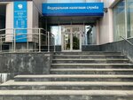 Ifns Rossii № 22 po g. Moskve (Moscow, Entuziastov Highway, 14), oficina de impuestos
