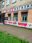 АвтоДеталь 67 (ulitsa Lenina, 4), auto parts and auto goods store
