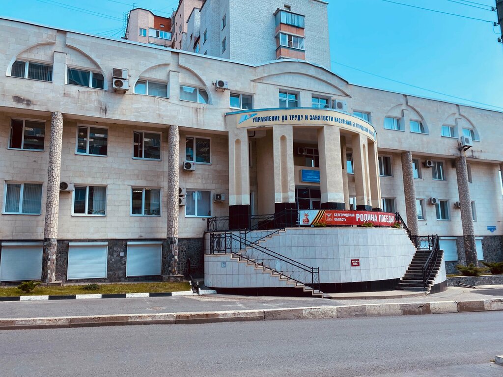 وكالات التوظيف ، الشواغر Белгородское рекрутинговое агентство ، ، صورة