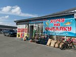 Хочу на рыбалку (ulitsa 30 let Pobedy, 53к3) ، لوازم صيد