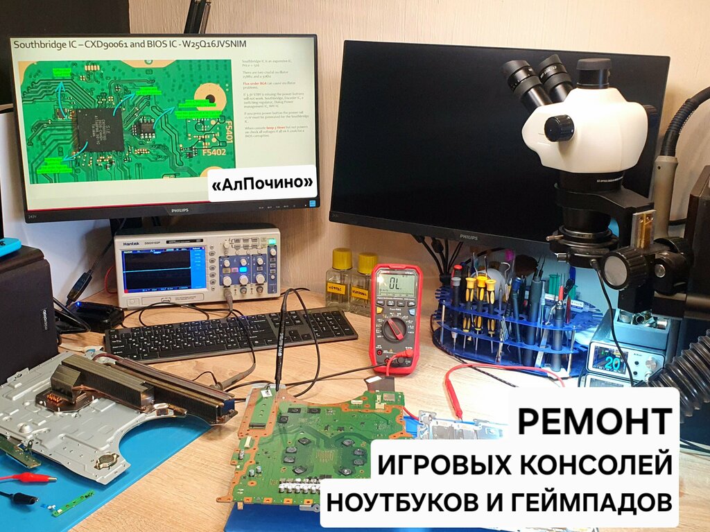 Компьютерный ремонт и услуги АлПочино, Волжский, фото