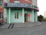 Аромат Счастья (Malaya Borovskaya ulitsa, 38/1), bakery
