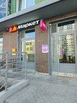 Аква чистка (Skandinavskiy Drive, 4к1) ، التنظيف الجاف