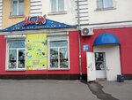 Mif, set magazinov khozyaystvennykh tovarov (Soyuznaya ulitsa, 8) ، متجر مستلزمات البناء
