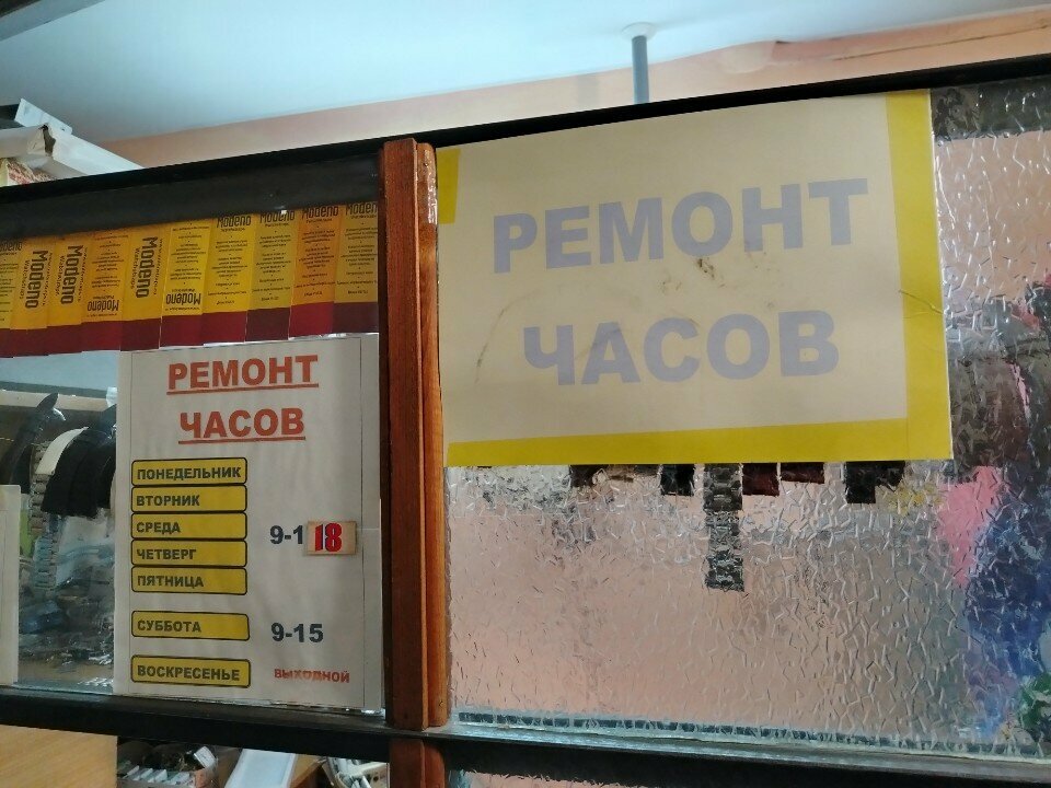 Clock and watch repair Remont chasov, Kirov, photo