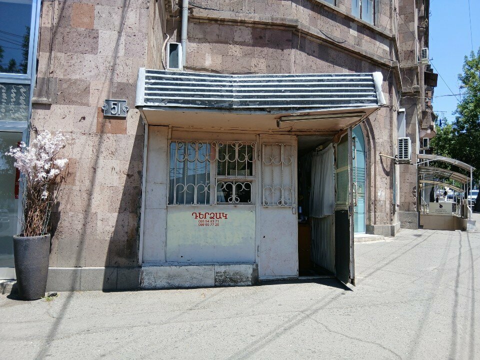 Repair of clothes Ателье, Yerevan, photo