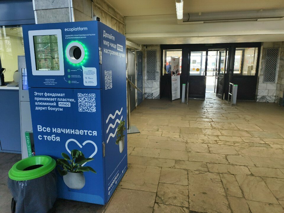 Waste sorting Ecoplatform, Yaroslavl, photo