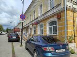 Отделение почтовой связи № 142215 (Lenin Square, 18), post office
