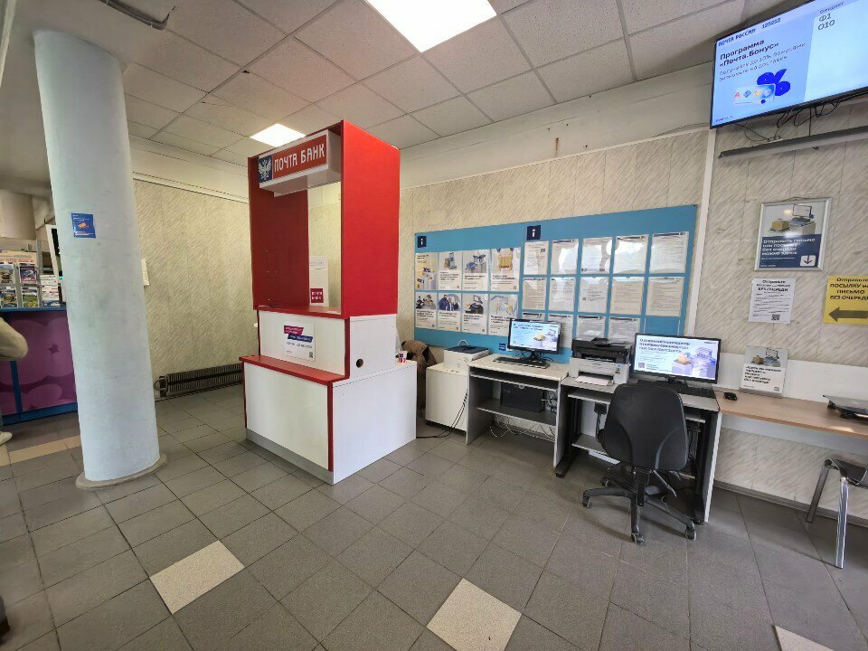 Banking service point Joint-stock company Post Bank, Moscow, photo